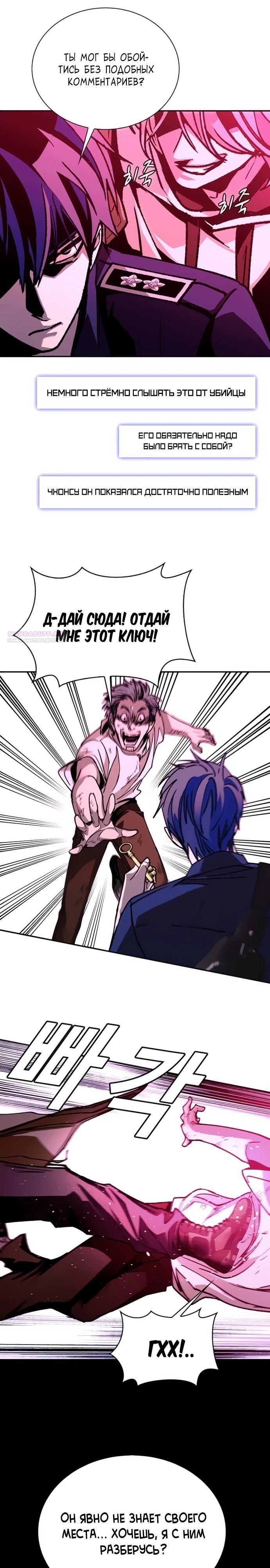 Глава 79 - страница 22