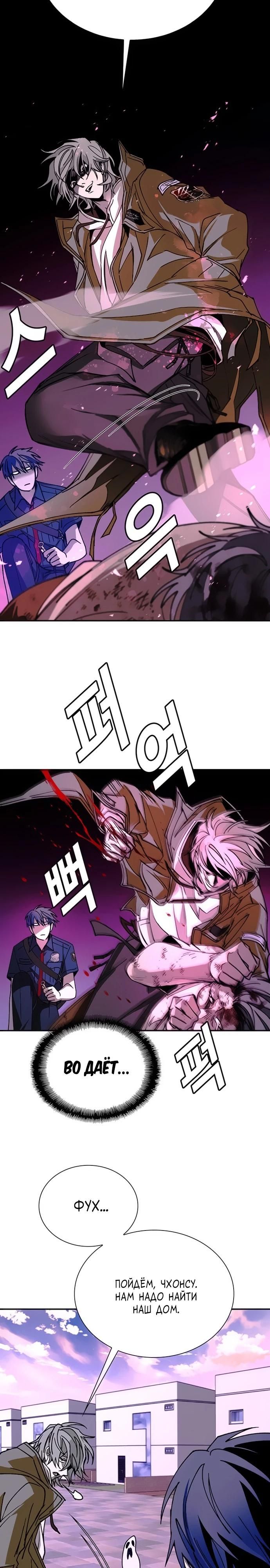 Глава 79 - страница 23
