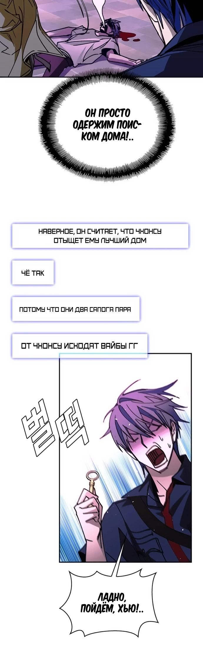 Глава 79 - страница 24