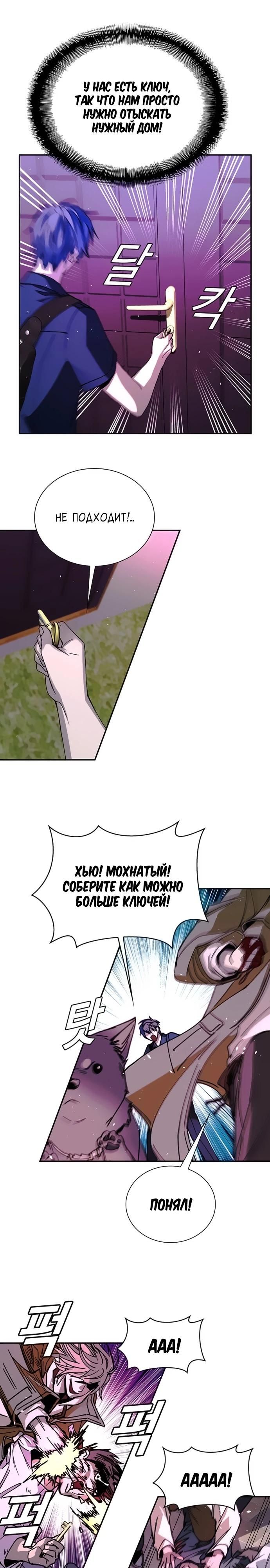 Глава 79 - страница 25