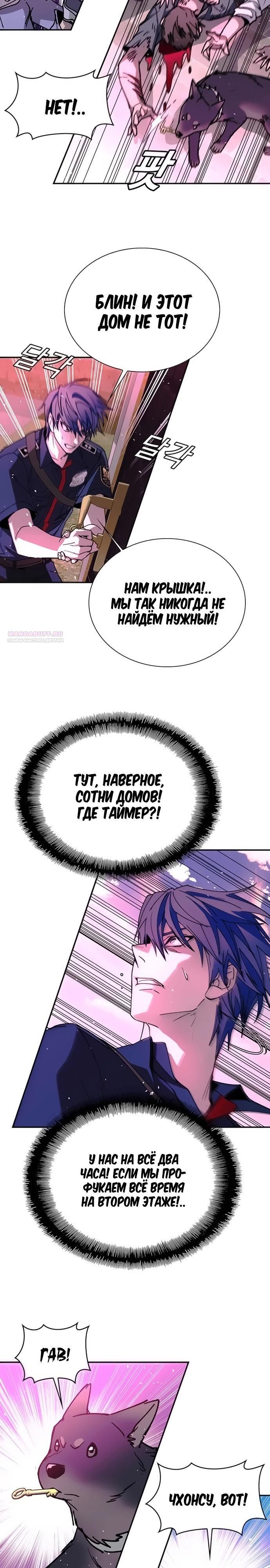 Глава 79 - страница 26