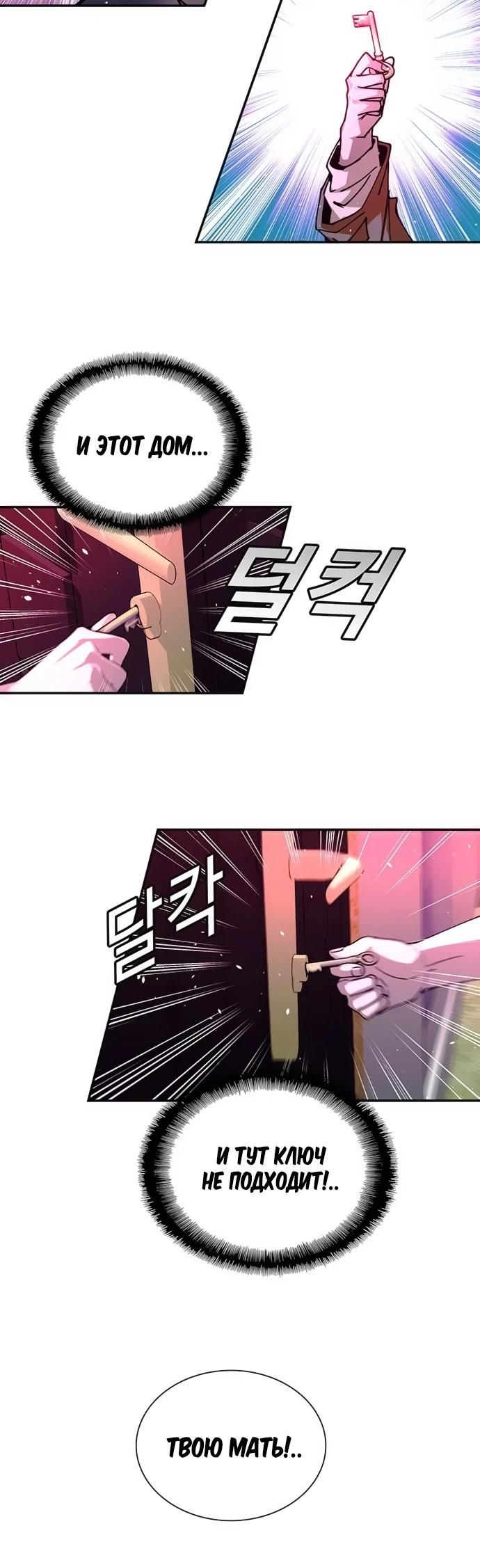 Глава 79 - страница 27