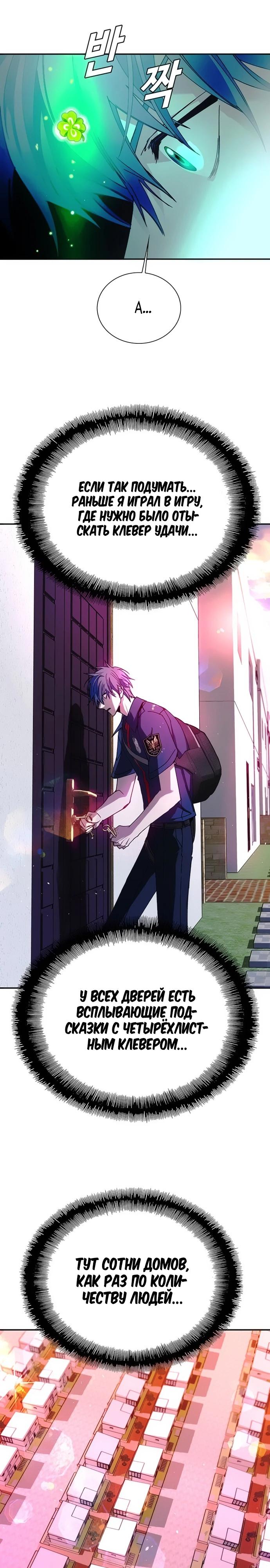 Глава 79 - страница 28