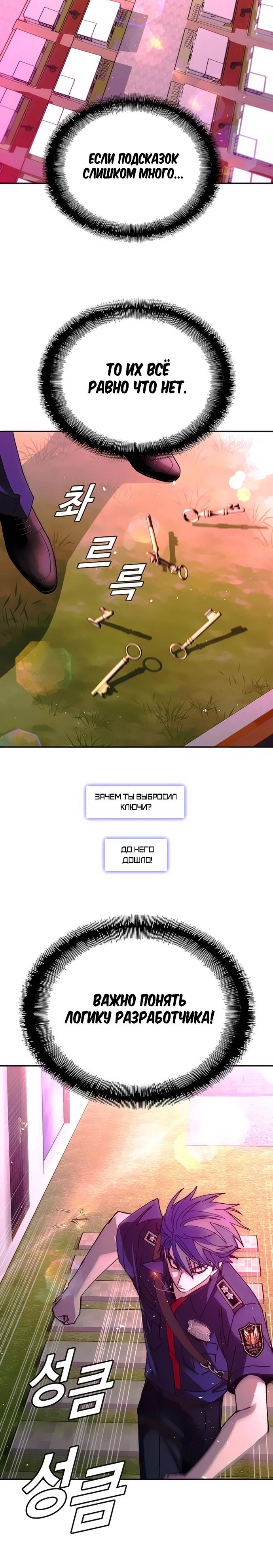 Глава 79 - страница 29