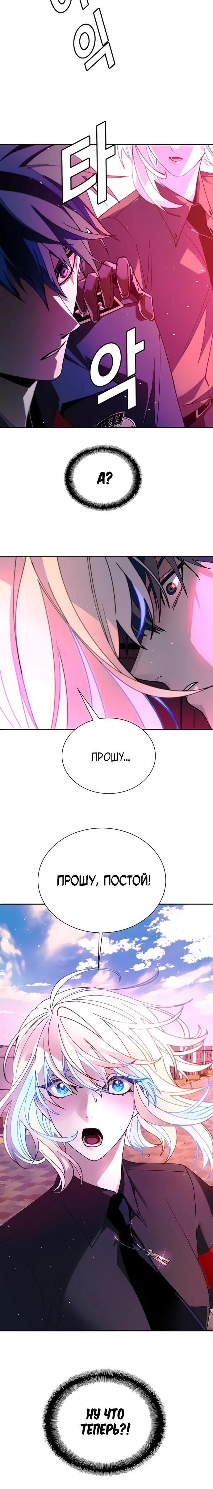 Глава 79 - страница 31