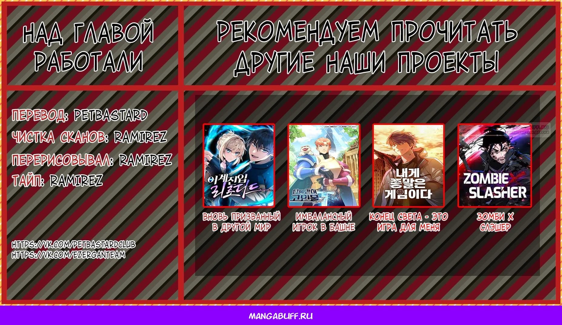 Глава 79 - страница 32