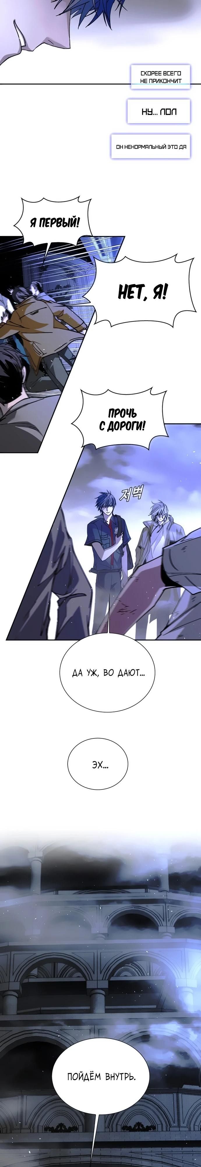 Глава 79 - страница 5