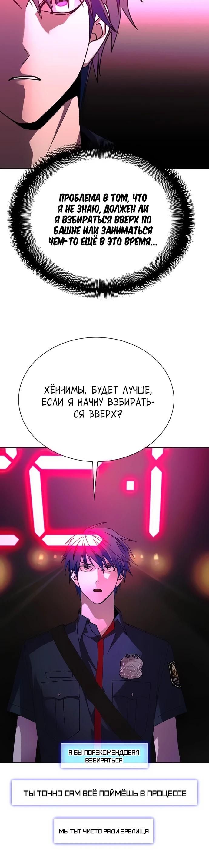 Глава 79 - страница 9