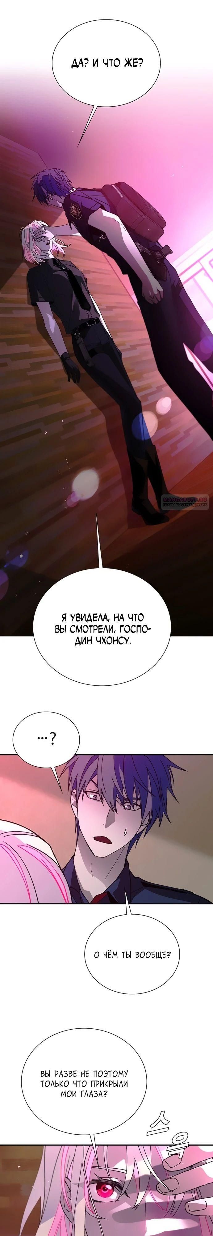 Глава 80 - страница 10