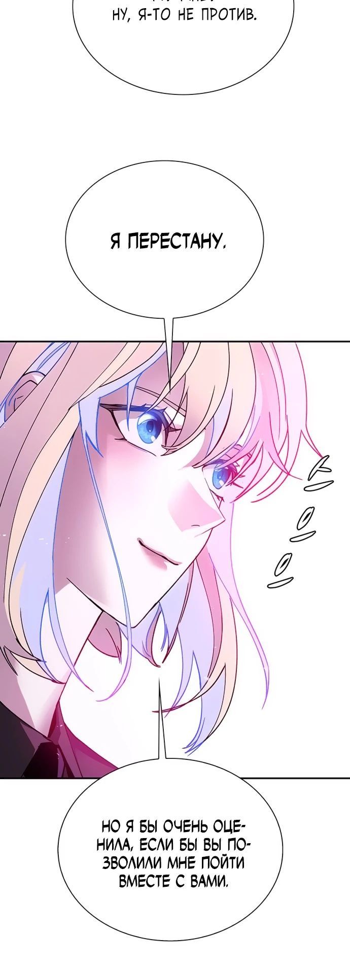 Глава 80 - страница 12