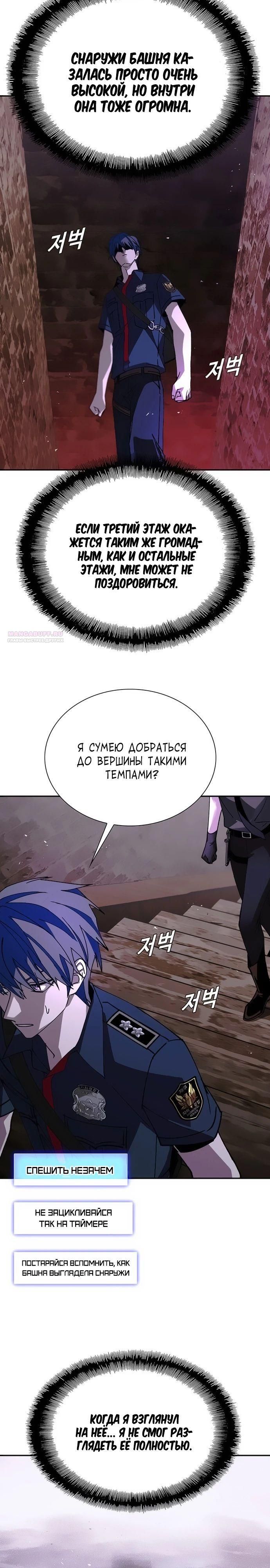 Глава 80 - страница 14