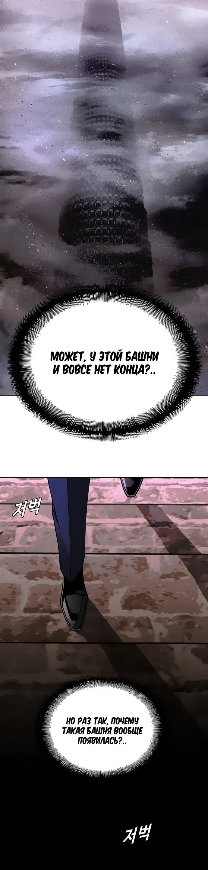 Глава 80 - страница 15