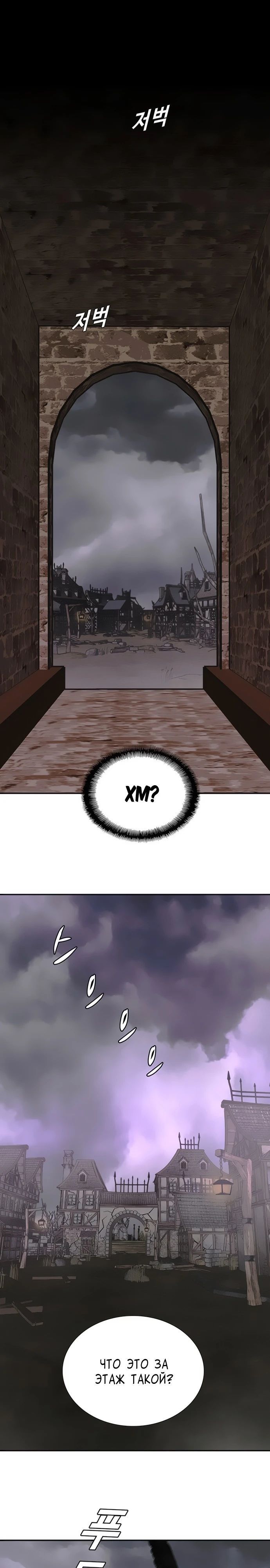 Глава 80 - страница 16