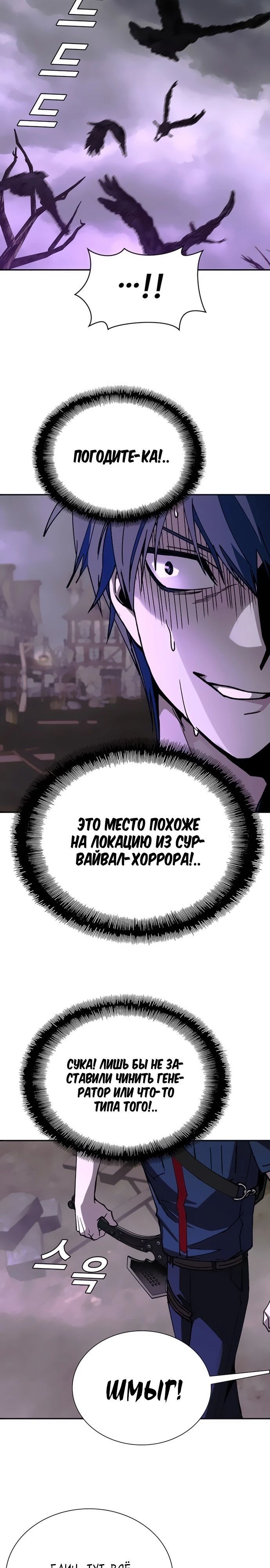 Глава 80 - страница 17