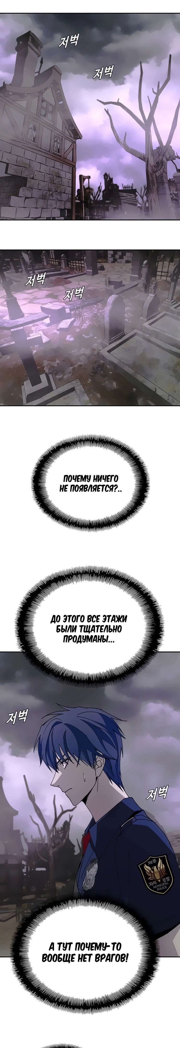 Глава 80 - страница 19