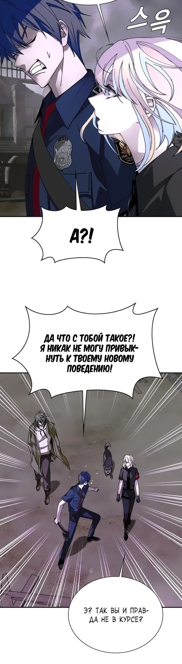 Глава 80 - страница 21