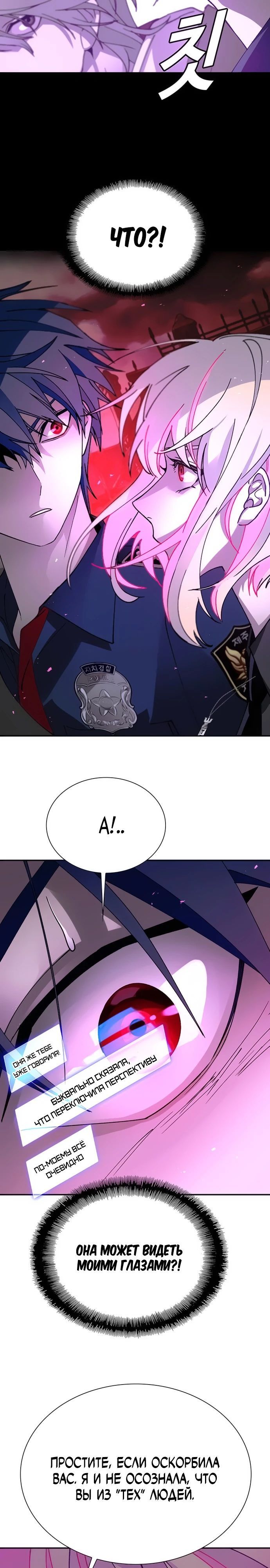 Глава 80 - страница 23