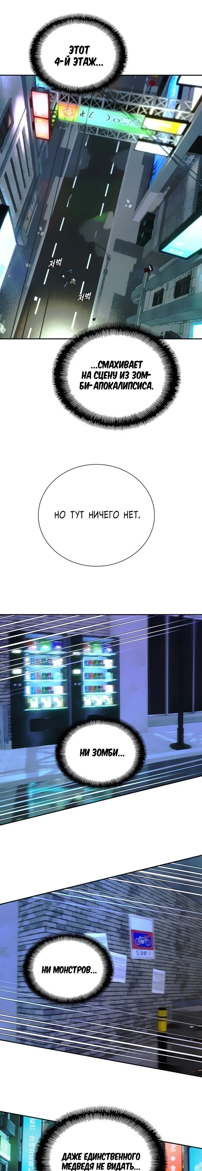 Глава 80 - страница 28