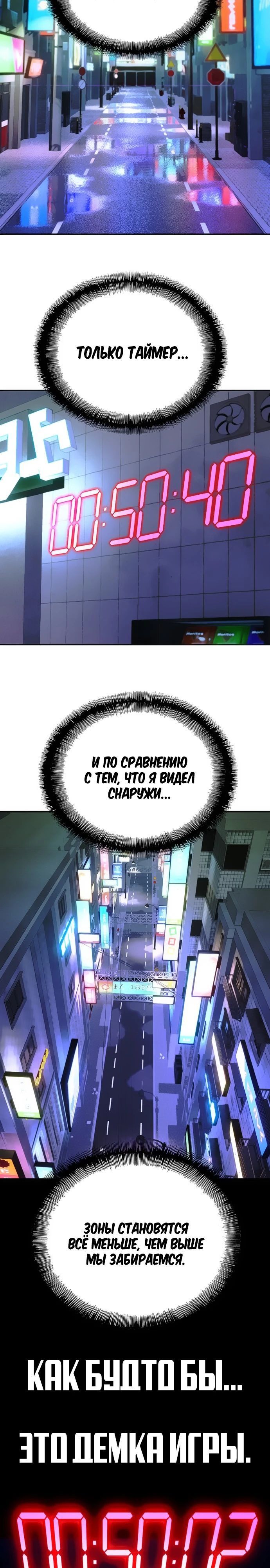 Глава 80 - страница 29