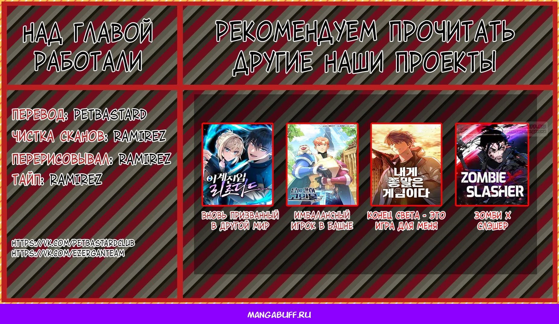 Глава 80 - страница 31