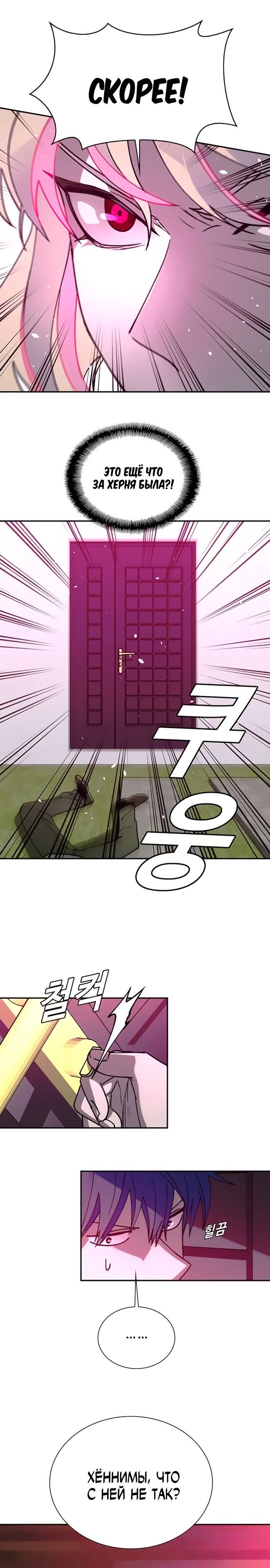 Глава 80 - страница 5