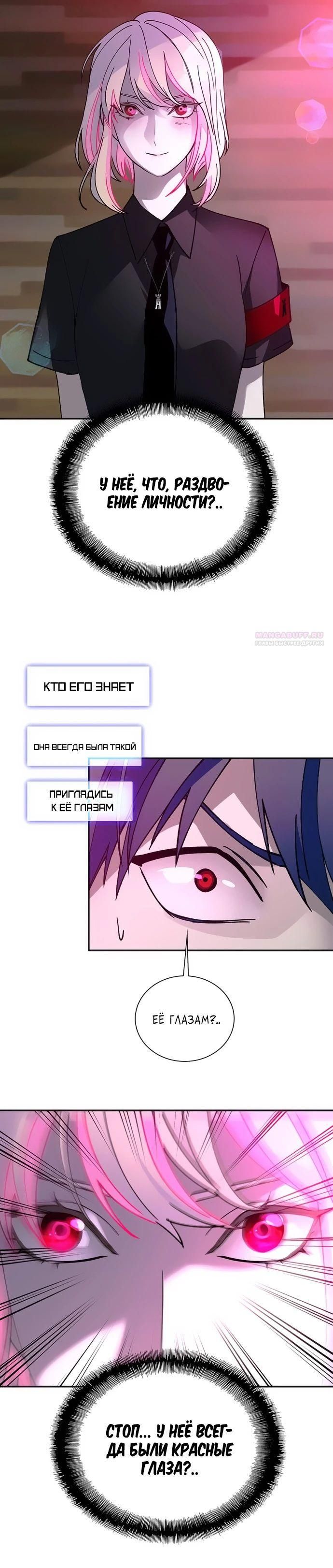 Глава 80 - страница 6