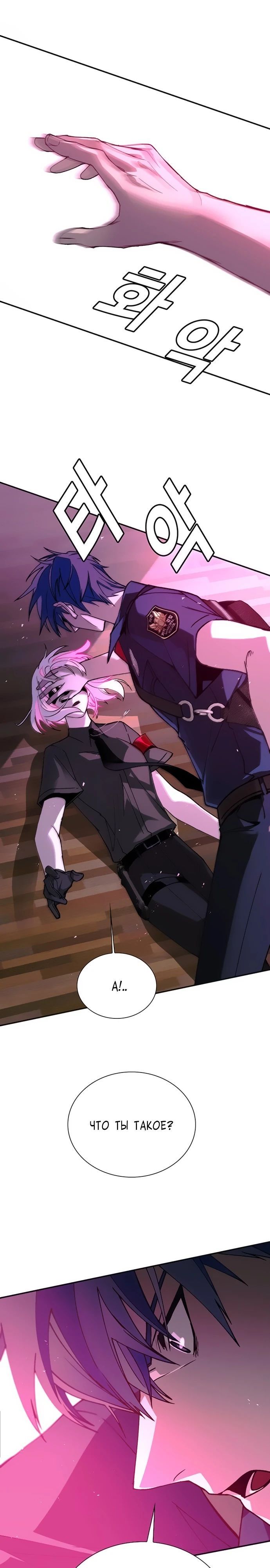 Глава 80 - страница 7