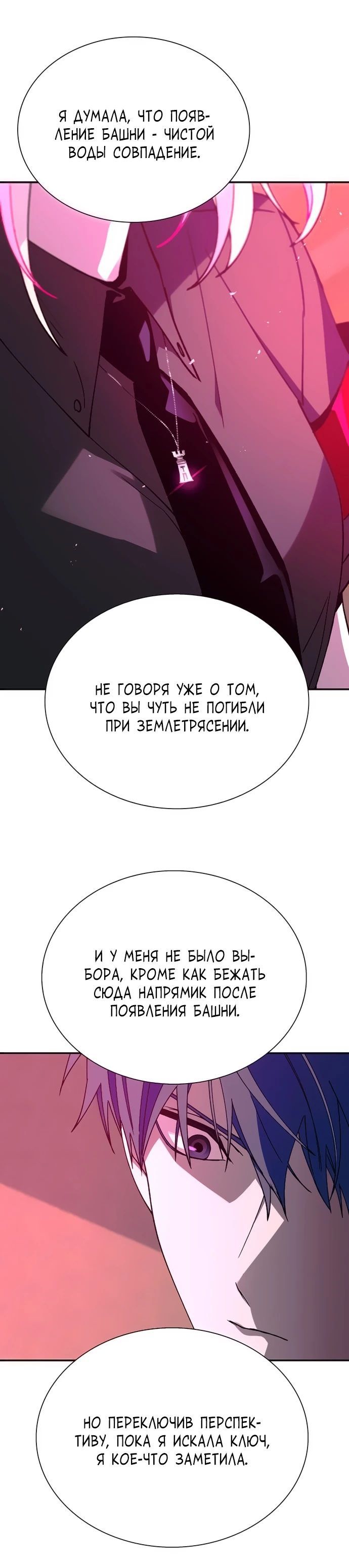 Глава 80 - страница 9