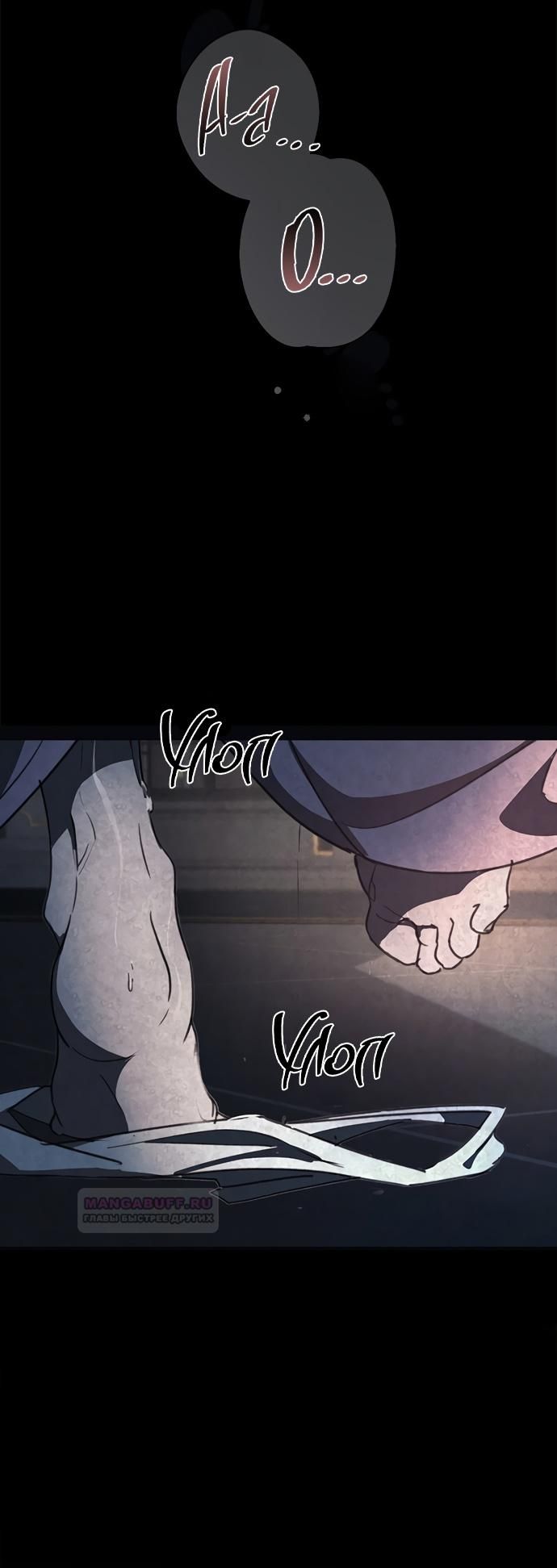 Глава 1 - страница 14