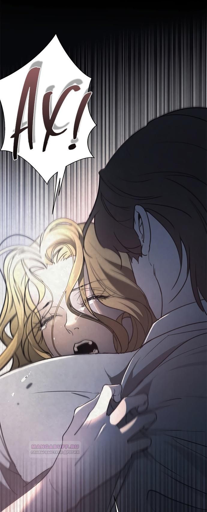 Глава 1 - страница 15