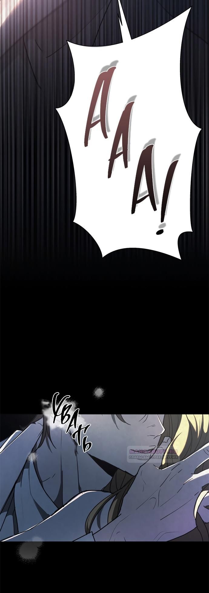 Глава 1 - страница 16