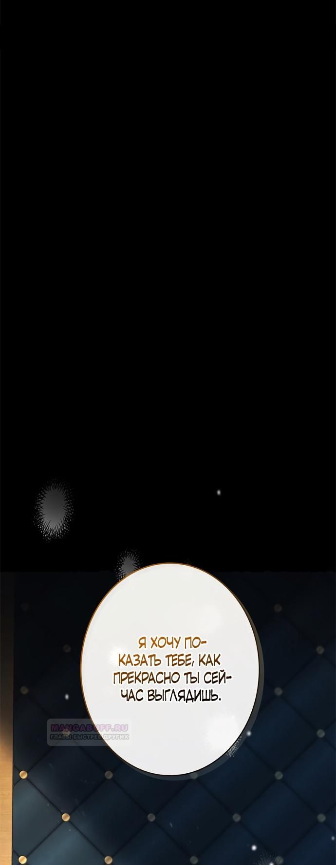 Глава 1 - страница 17