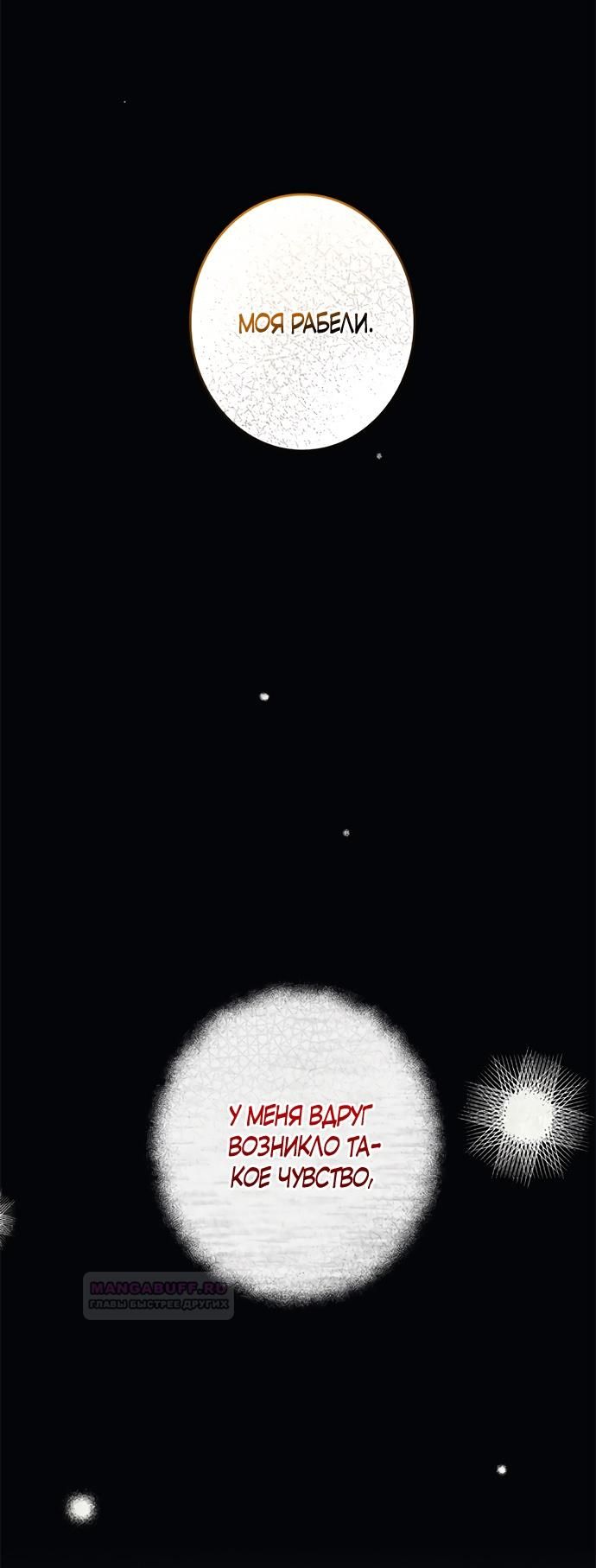 Глава 1 - страница 19