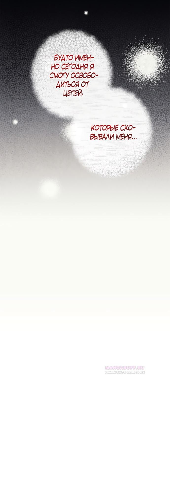 Глава 1 - страница 20