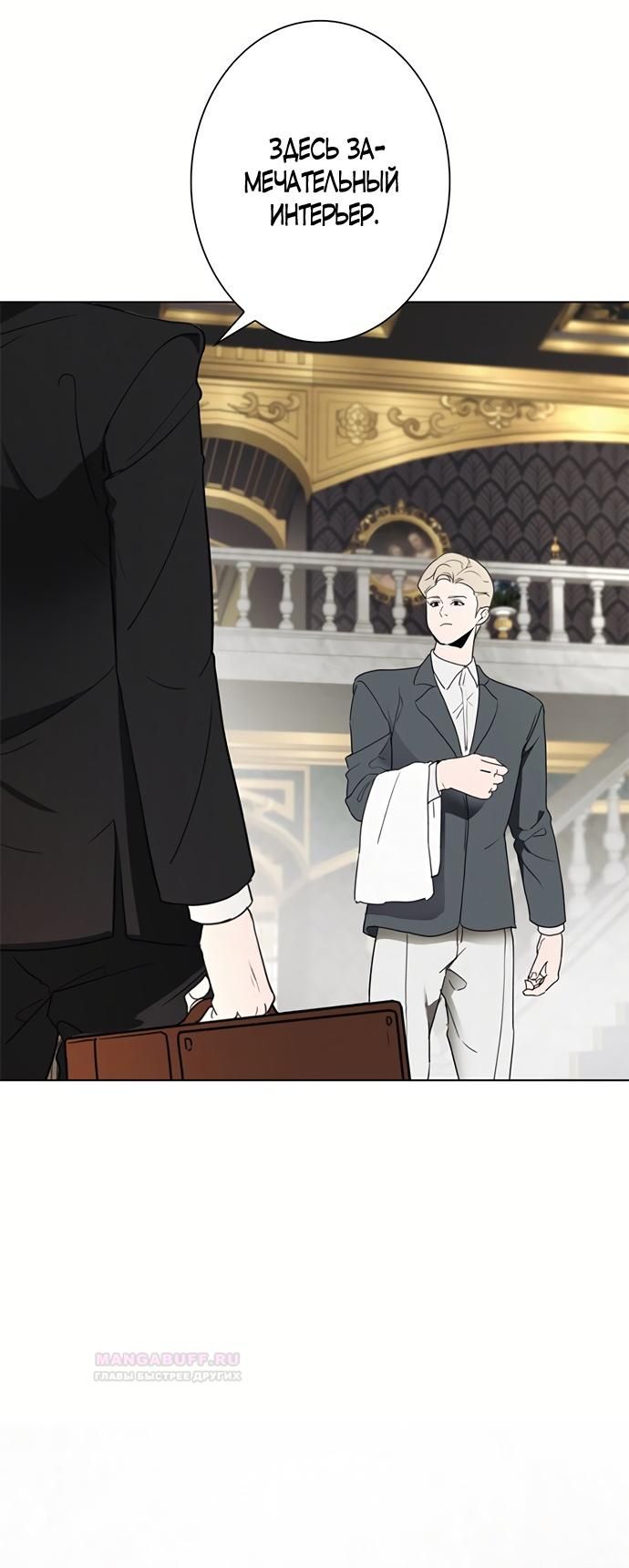 Глава 1 - страница 24