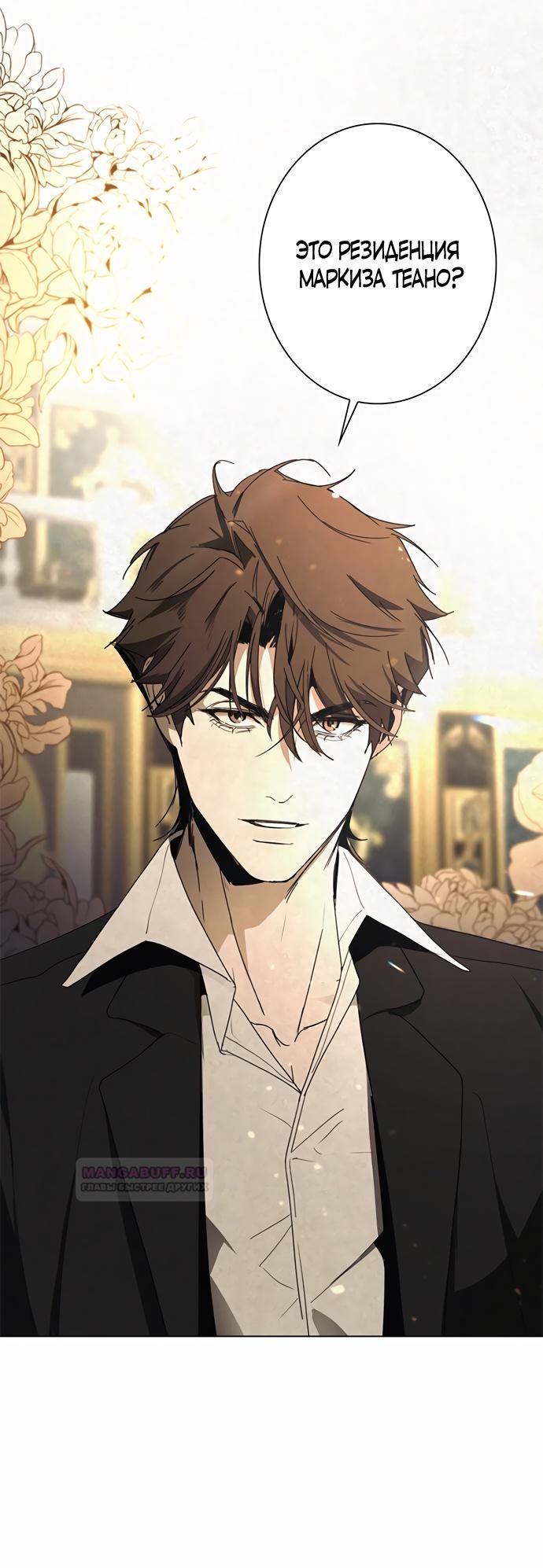 Глава 1 - страница 25