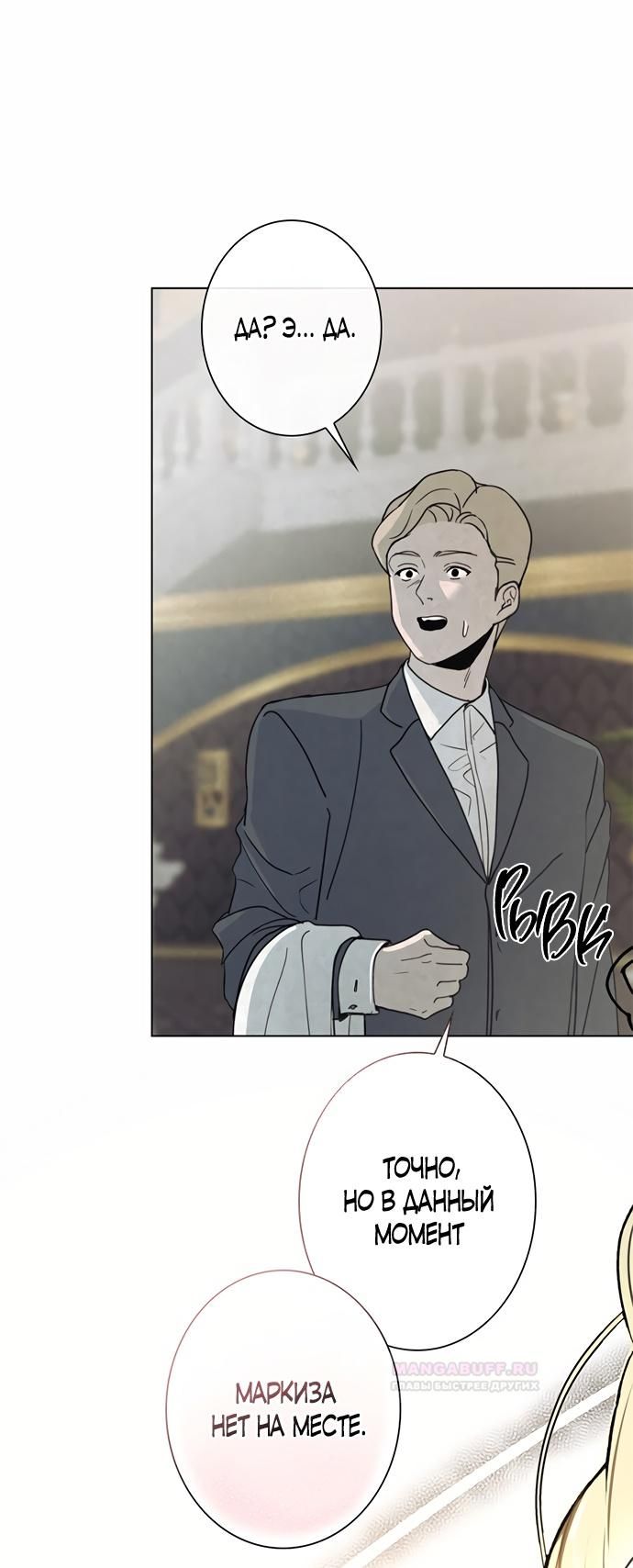 Глава 1 - страница 26