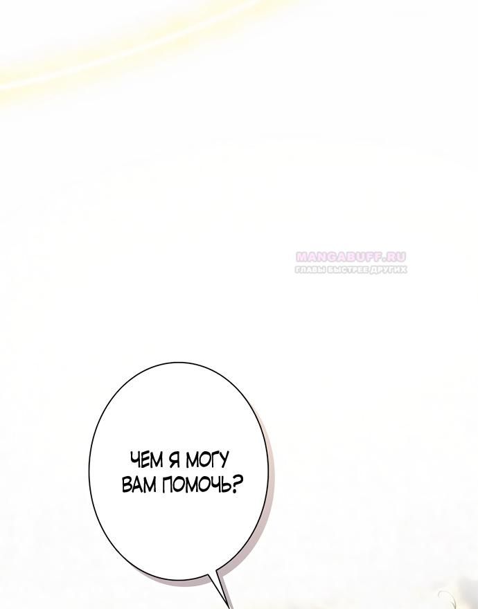 Глава 1 - страница 28