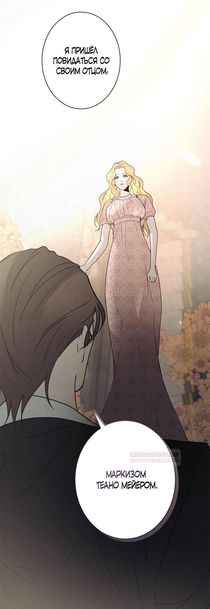 Глава 1 - страница 30