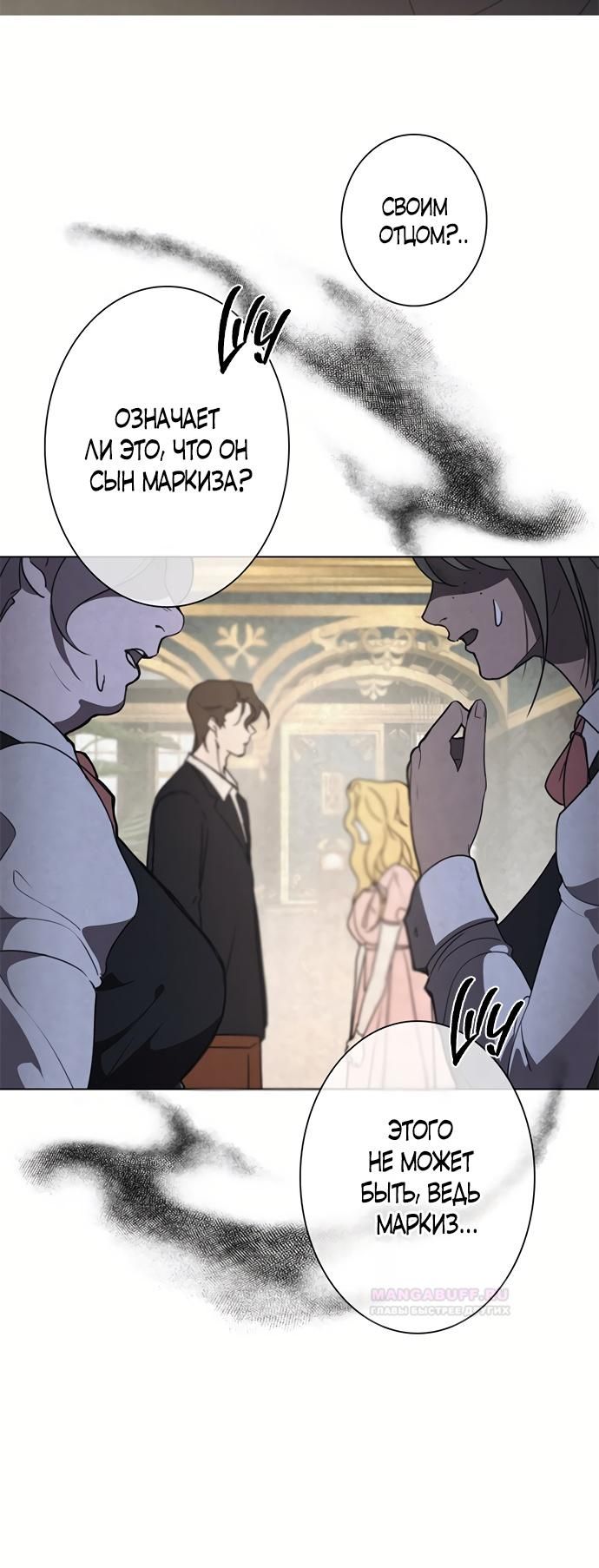 Глава 1 - страница 31