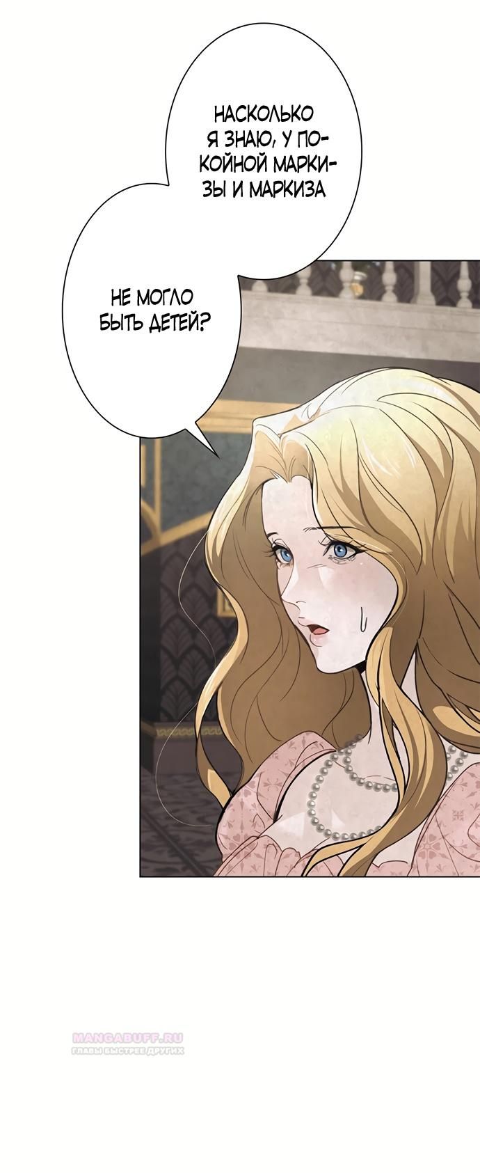 Глава 1 - страница 32