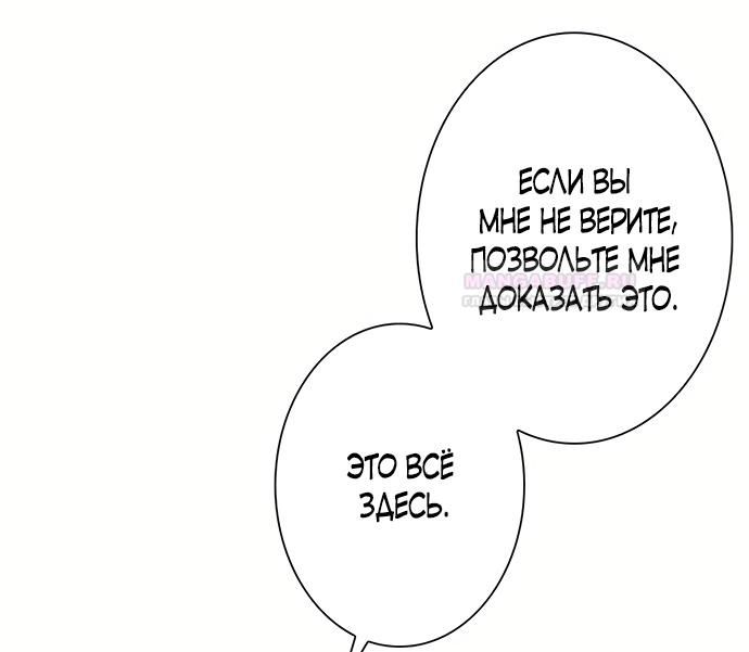 Глава 1 - страница 33