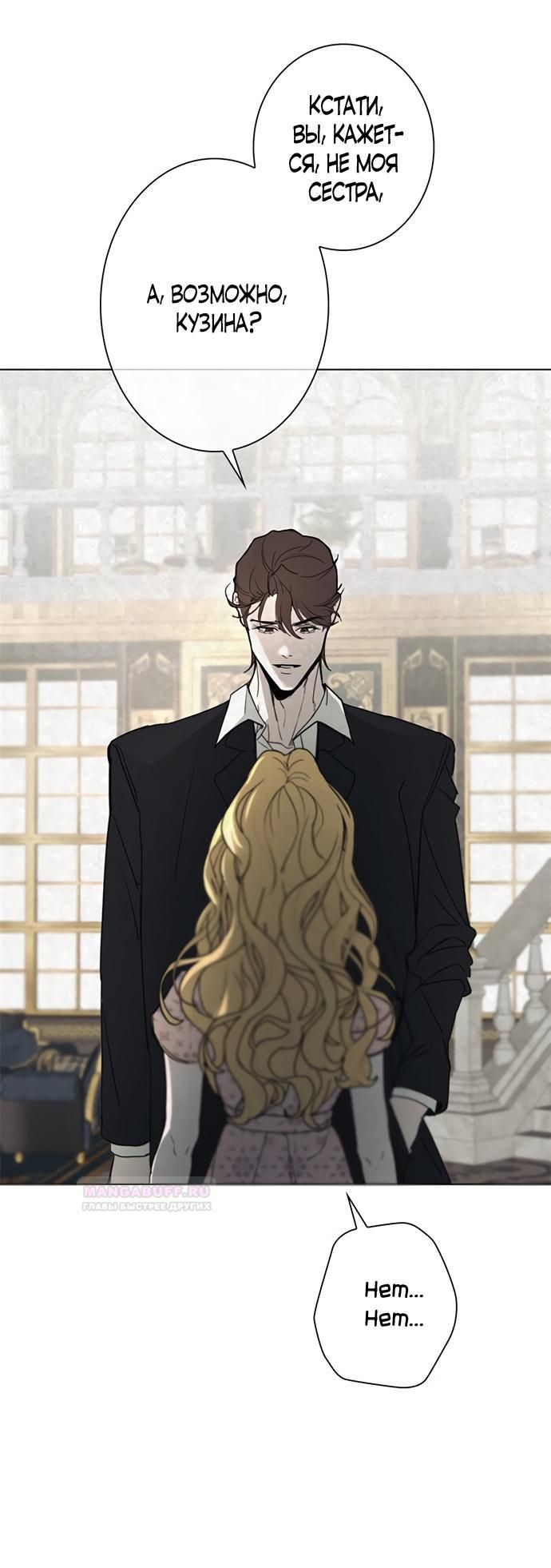 Глава 1 - страница 36