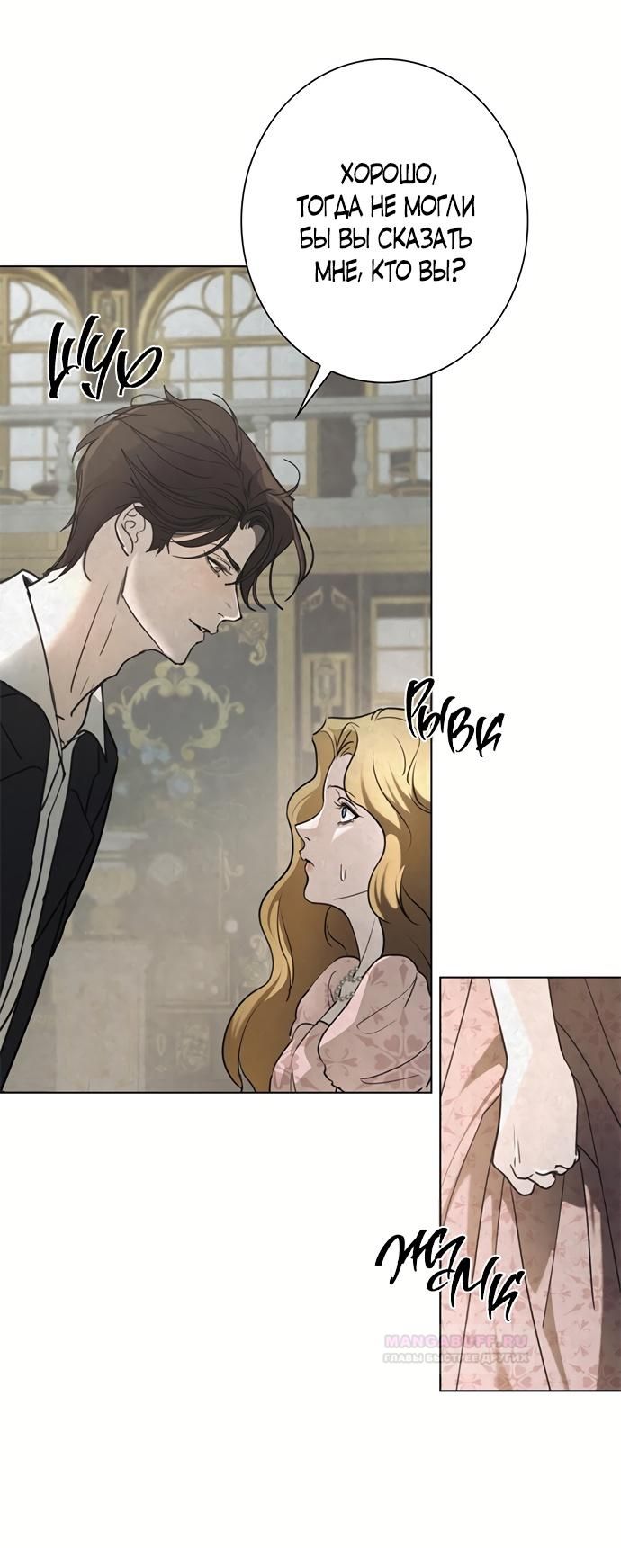 Глава 1 - страница 37