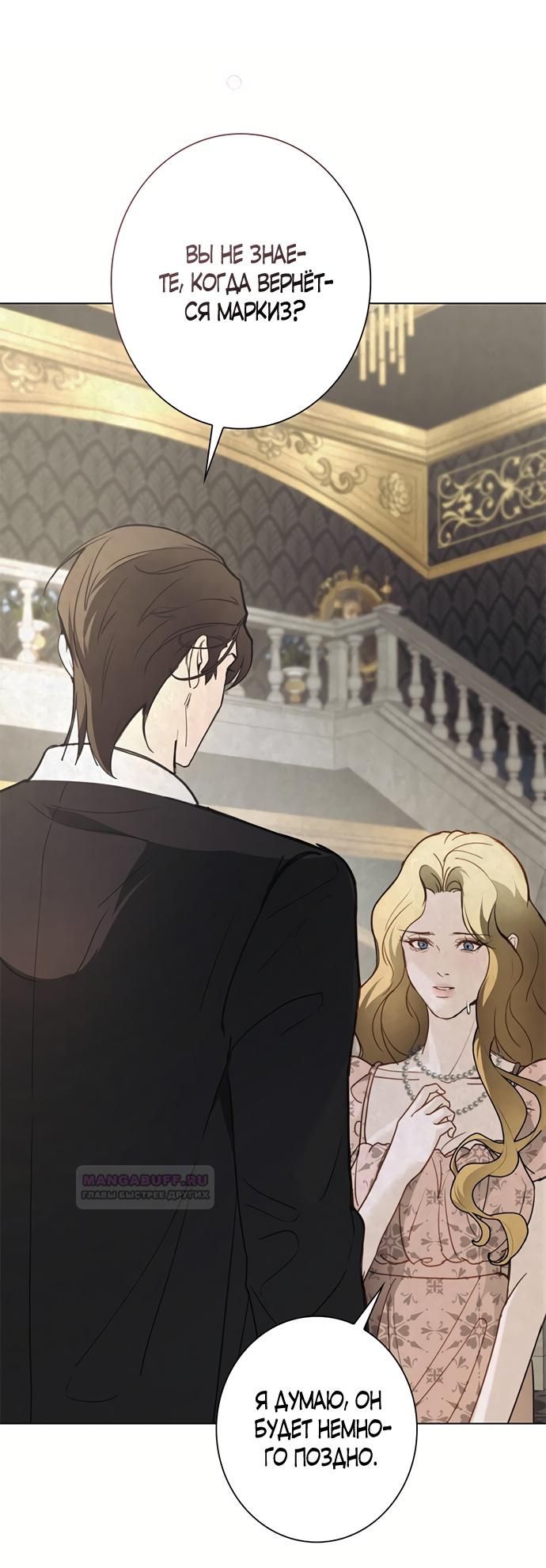 Глава 1 - страница 39