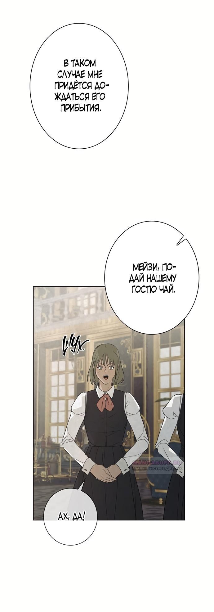 Глава 1 - страница 40