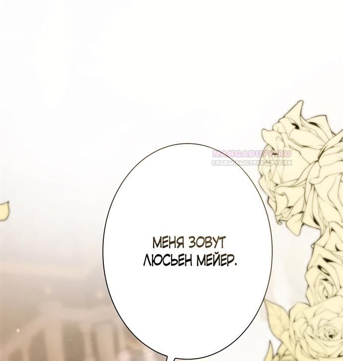 Глава 1 - страница 42