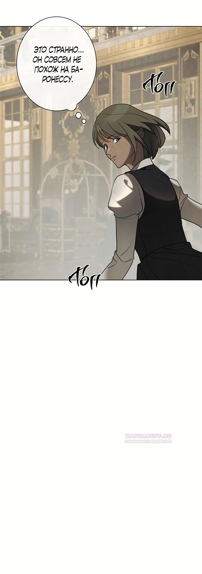 Глава 1 - страница 45