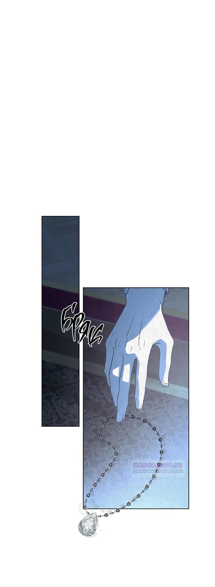 Глава 1 - страница 46