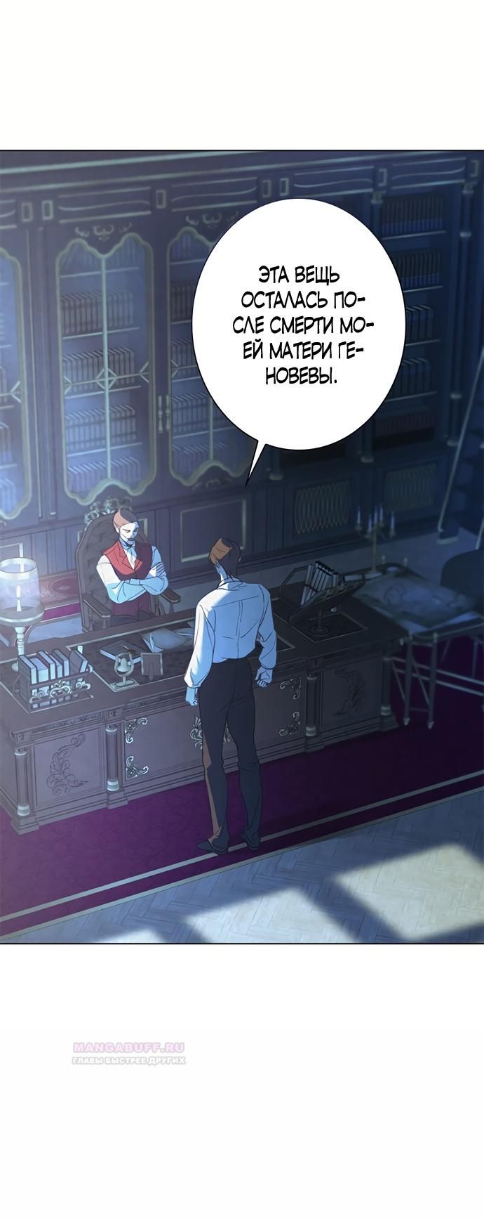 Глава 1 - страница 47